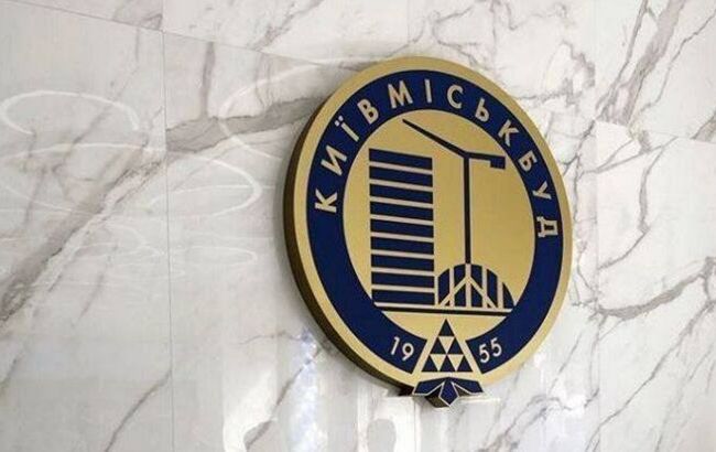 Київміськбуд оновив керівництво та завершив докапіталізацію - КМДА 1