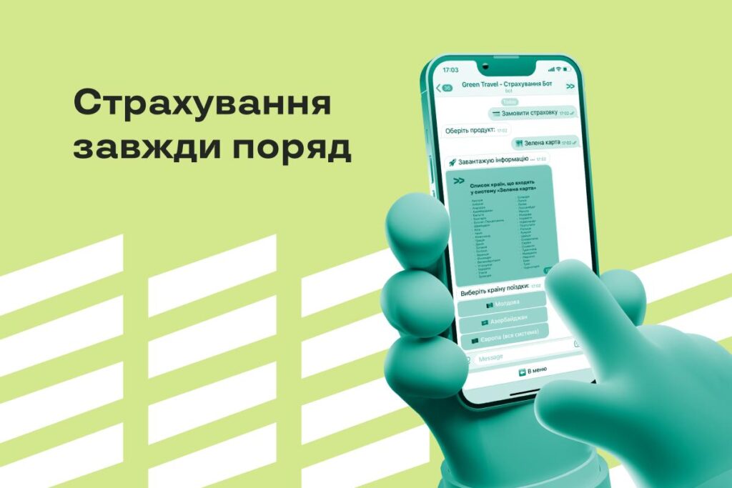 Купити ОСЦПВ за допомогою сервісу онлайн-страхування за 5 хвилин 5