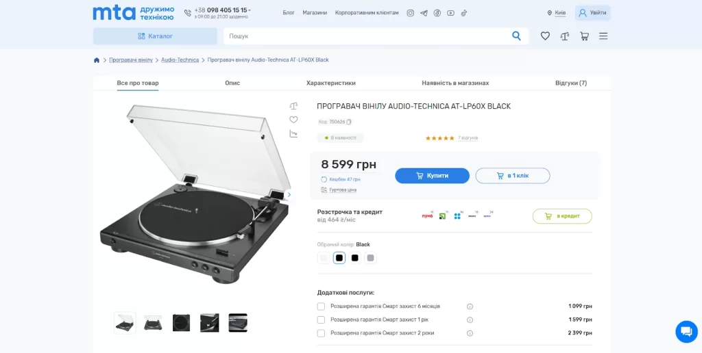 Магія аналогового звуку: українці все частіше купують вінілові програвачі 8 Магія аналогового звуку: українці все частіше купують вінілові програвачі 7