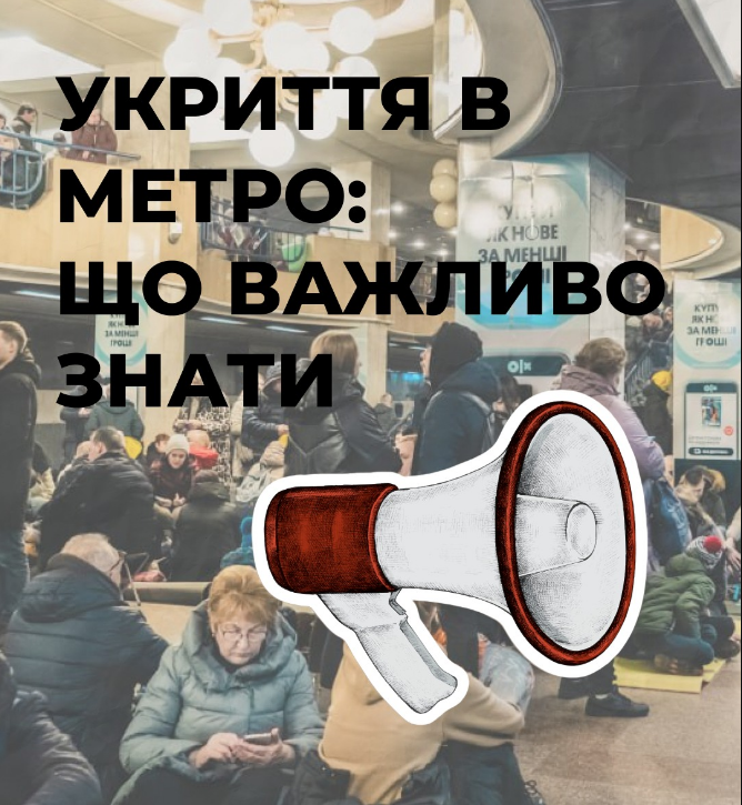 Метро Києва працює як укриття від обстрілів під час війни вдень і вночі - що брати з собою, правила 12