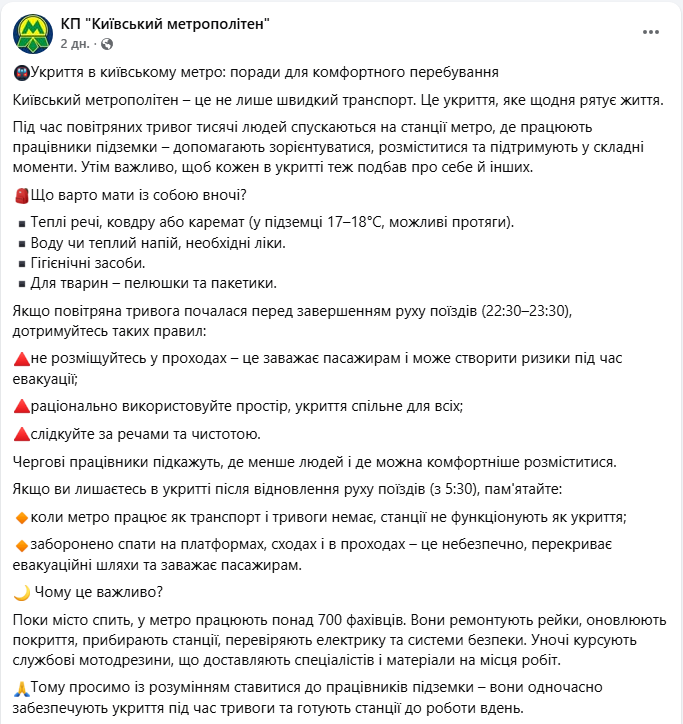 Метро Києва працює як укриття від обстрілів під час війни вдень і вночі - що брати з собою, правила 11