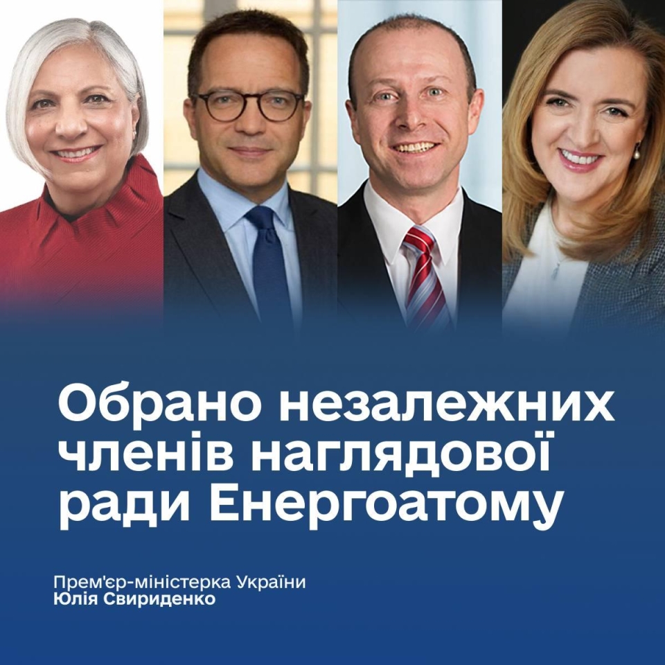 Наглядову раду Енергоатома оновлюють - обрано незалежних експертів 2