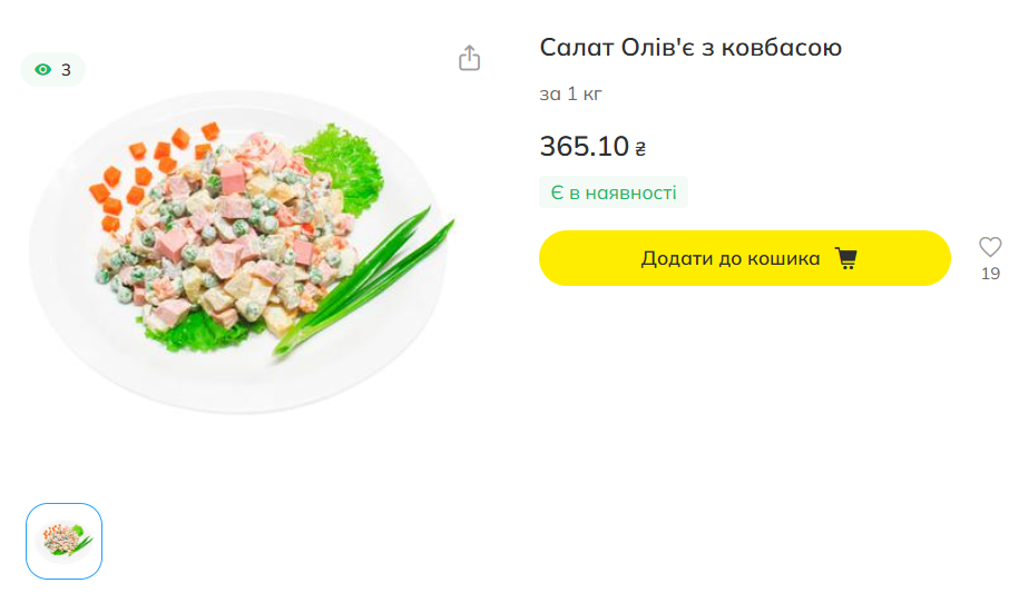 Новорічний стіл 2026 коштуватиме українцям 3980 гривень - які ціни на продукти 2