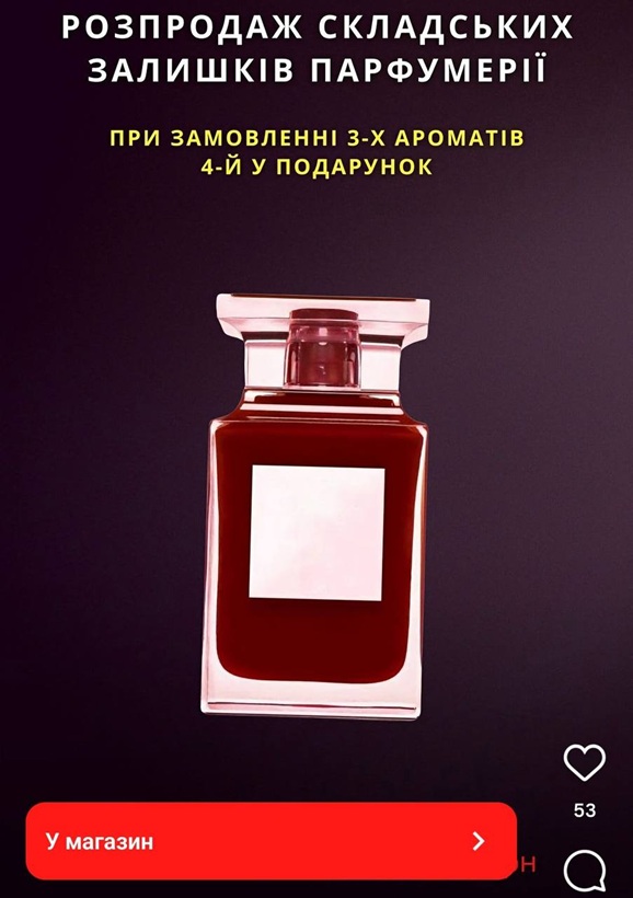 Парфуми у подарунок на свята - BROCARD радить як обрати оригінал 2