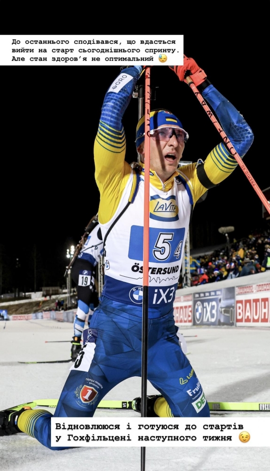 Підручний пропускає спринт Кубку світу з біатлону 2025 2