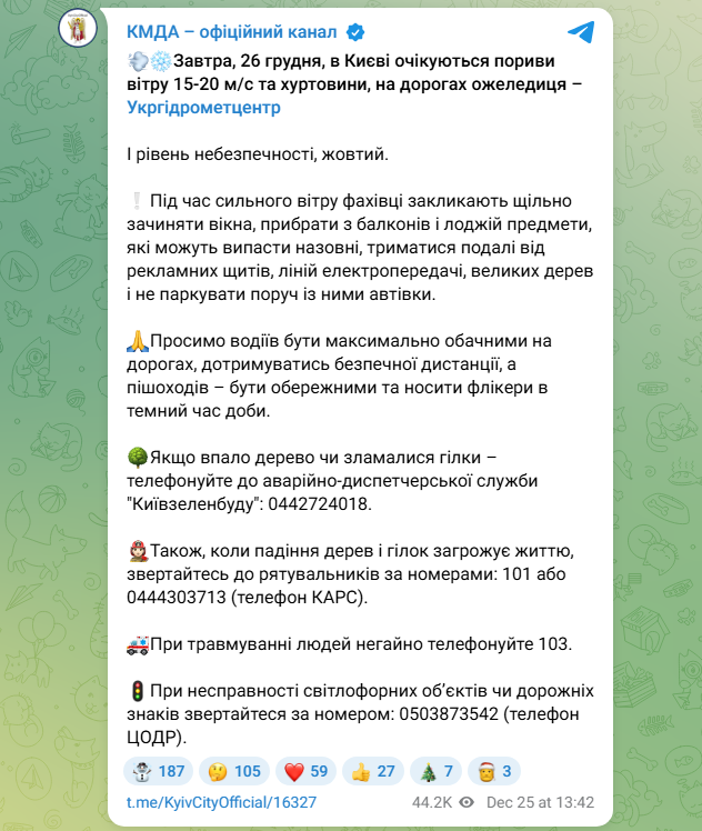 Погода в Україні і Києві завтра 26 грудня несе пориви вітру, сніг і ожеледицю - де хуртовина, прогноз 6