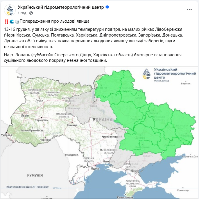 Погода в Україні завтра 13 грудня несе небезпечні пориви вітру й туман - прогноз, карта 4