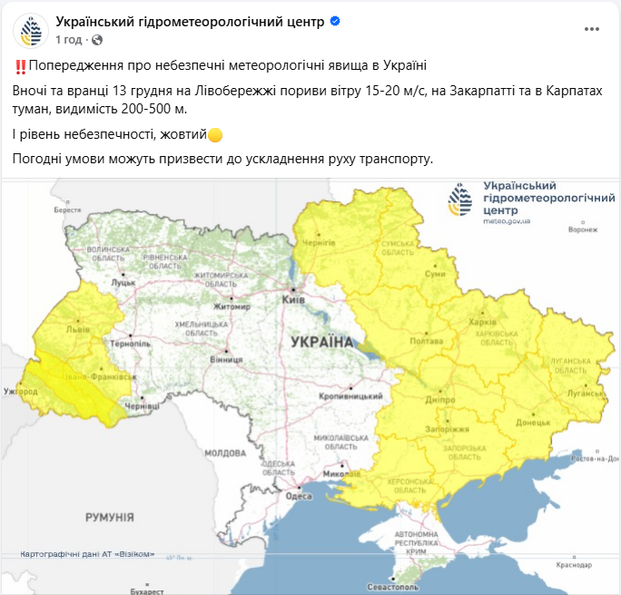 Погода в Україні завтра 13 грудня несе небезпечні пориви вітру й туман - прогноз, карта 2