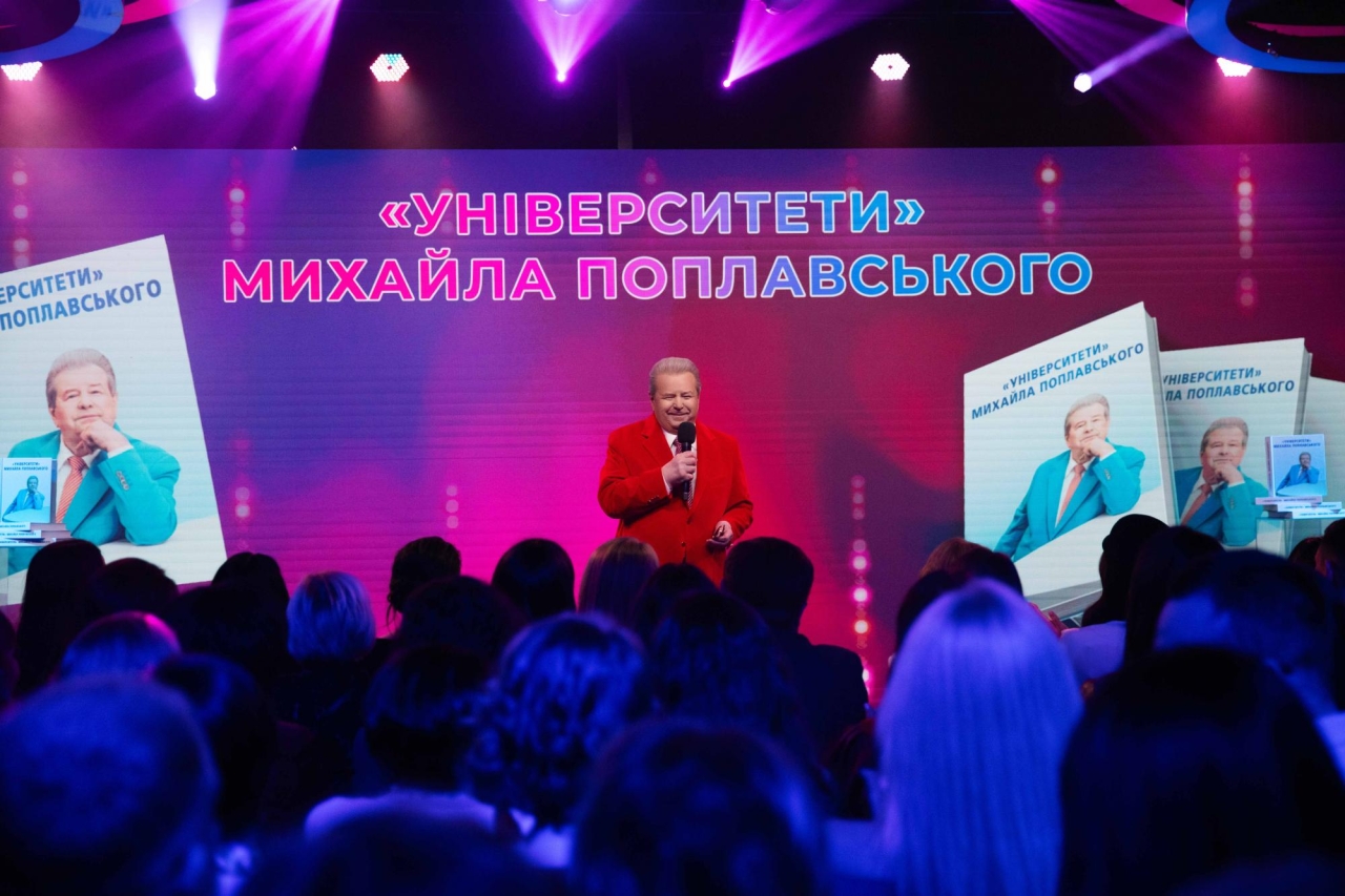 Поплавський презентува книгу Університети - фото і відео Поплавський презентува книгу Університети - фото і відео 2