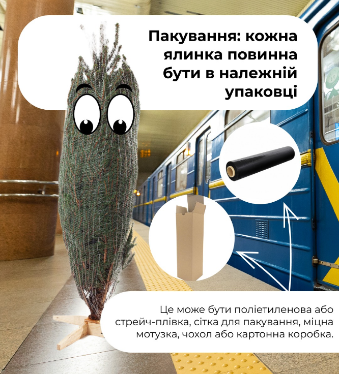 Правила перевезення ялинок в метро Києва й оплата проїзду - що заборонено 3