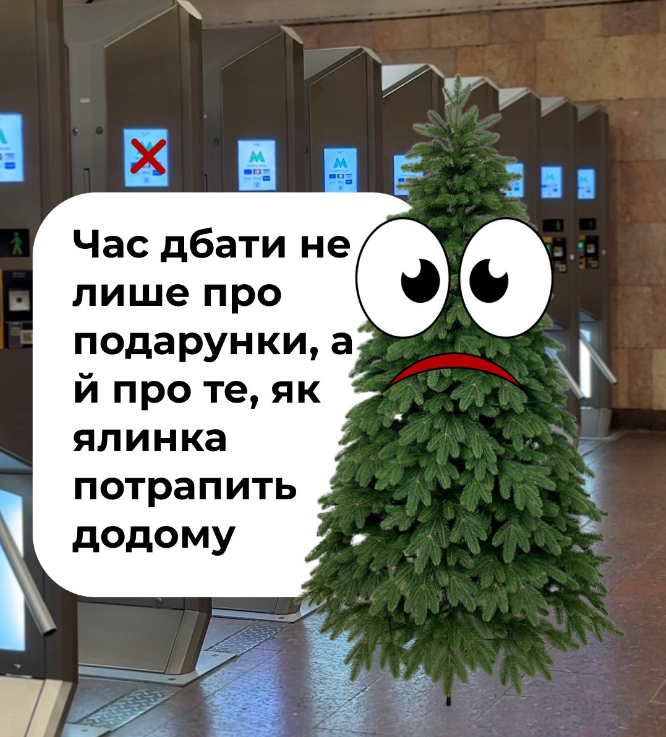 Правила перевезення ялинок в метро Києва й оплата проїзду - що заборонено 2