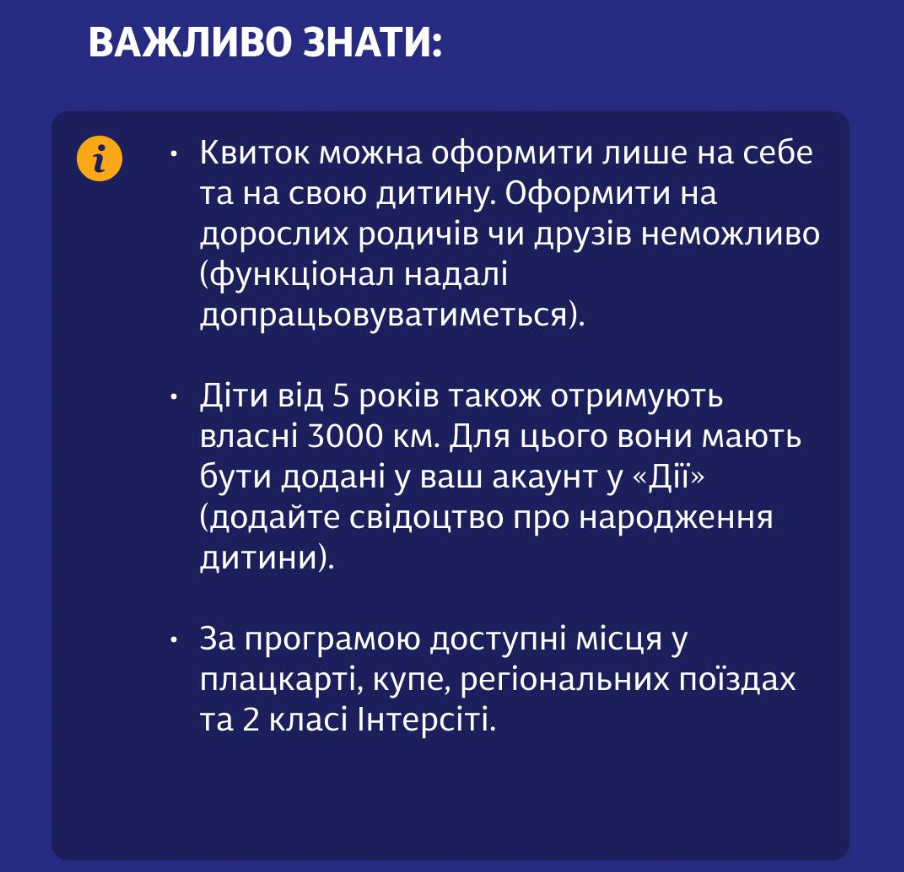 Програма 3000 км Україною від Укрзалізниці стартує 3 грудня - як отримати квиток безкоштовно, потяги 3