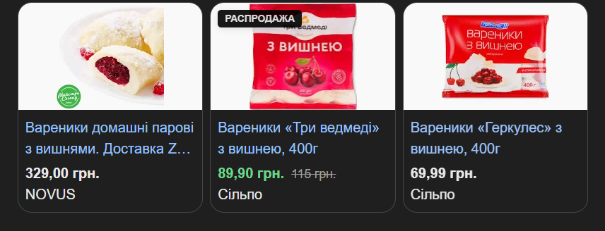 Різдвяна вечеря 2025 - скільки коштують 12 страв і що найдорожче 3
