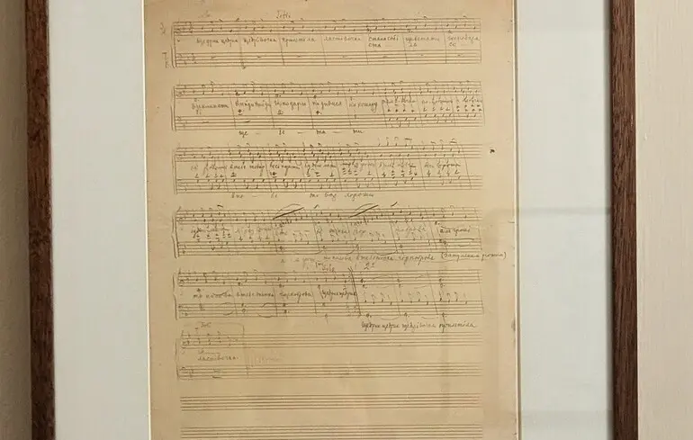Щедрик став частиною постійної експозиції Carnegie Hall - факсиміле композиції Леонтовича в Нью-Йорку - новини культури 1