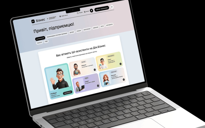 ШІ-асистенти для підприємців: на порталі «Дія.Бізнес» з’явилися цифрові помічники 1