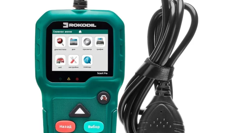 Що таке автосканер і навіщо він потрібний 2 Що таке автосканер і навіщо він потрібний 1