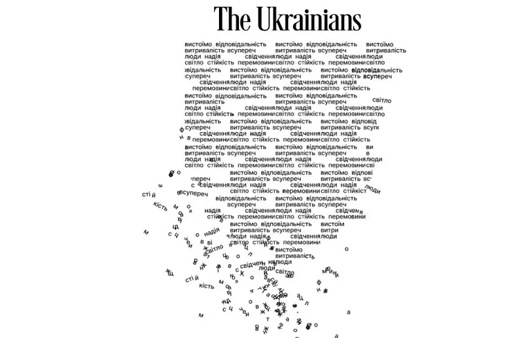 Слова 2025 року за версією українських інституцій - спільний проєкт медіа, культури та бізнесу - новини культури 1