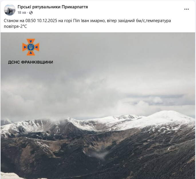 Сніг в Україні сьогодні 10 грудня випав у різних містах і областях - прогноз погоди 2