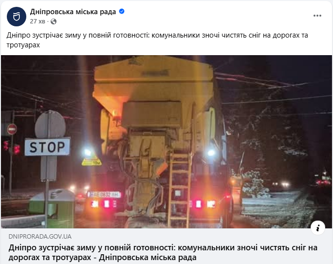 Сніг в Україні сьогодні 10 грудня випав у різних містах і областях - прогноз погоди 13