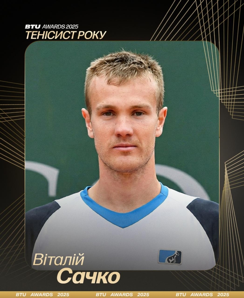Світоліна та Сачко - найкращі тенісисти України 2025 року 4