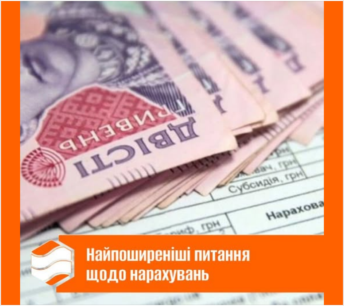 Тарифи Київтеплоенерго на опалення для населення не зміняться - від чого залежить ціна, платіжки 3