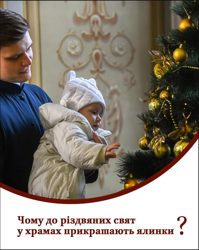 Традиція прикрашати ялинку на Різдво походить з Європи - що було в Україні і СРСР, історія 2