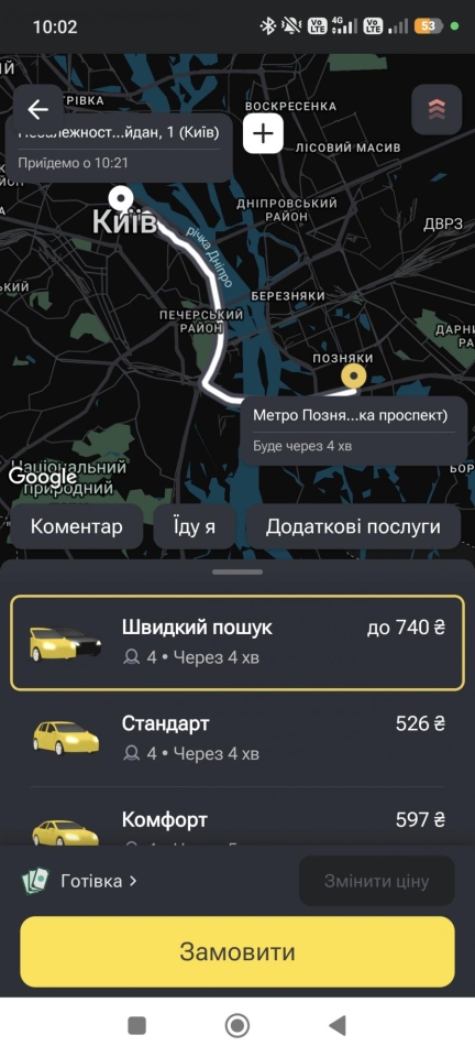 У Києві 23 грудня ціни на таксі виросли під час повітряної тривоги - вартість поїздки у різних службах 2