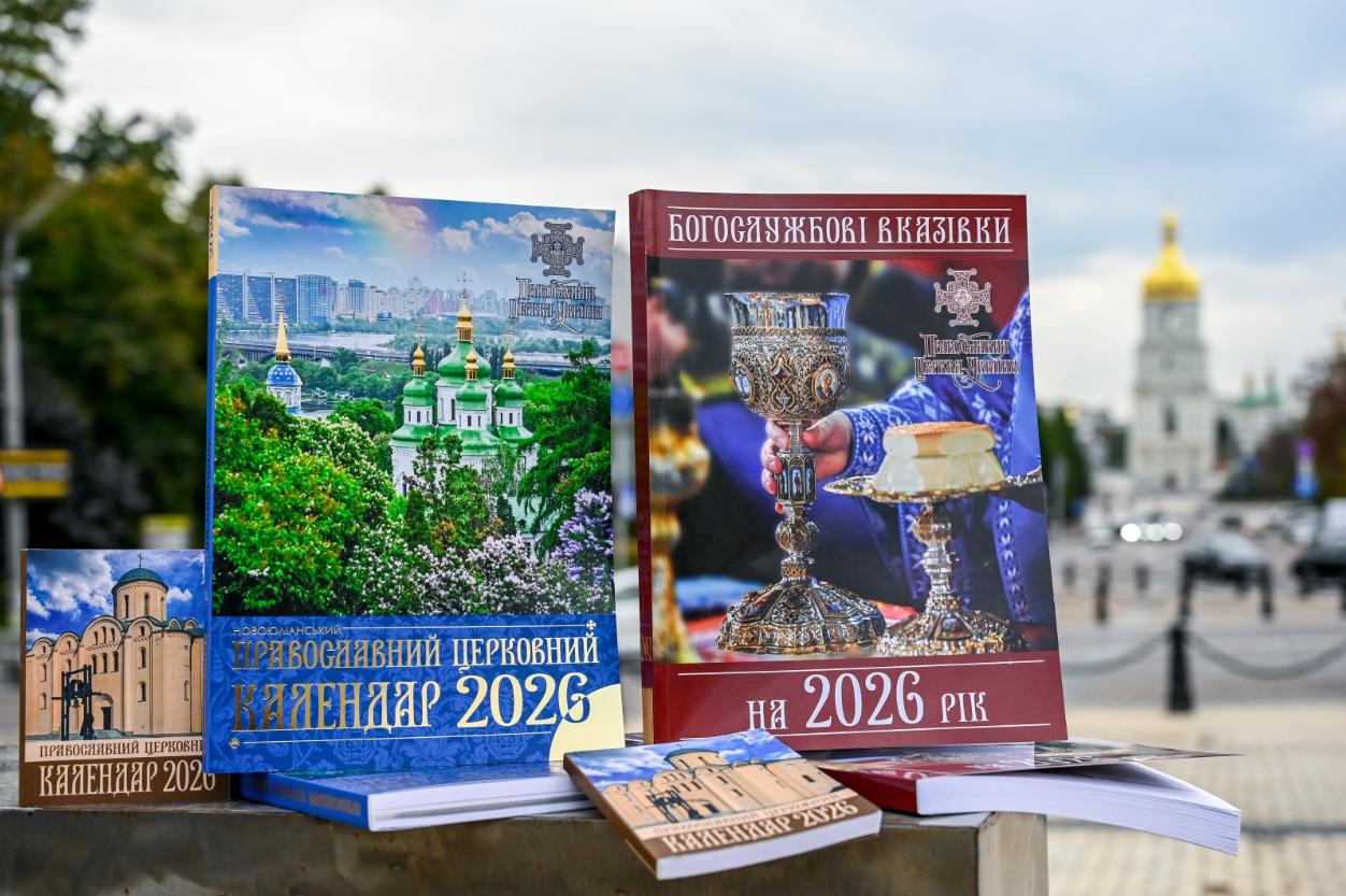 Великдень 2026 по новому календарю ПЦУ буде у квітні - коли святкувати за новим стилем, точна дата 3