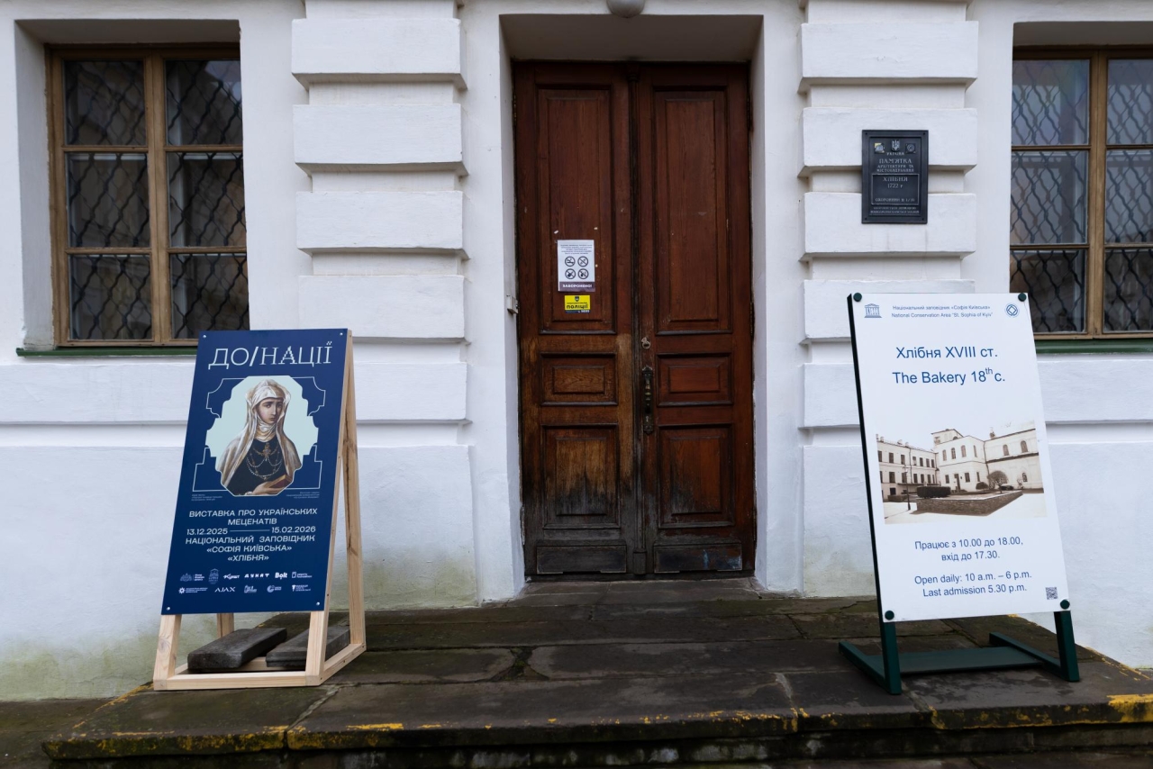 Виставка До/Нації проходить у Софії Київській - деталі 4