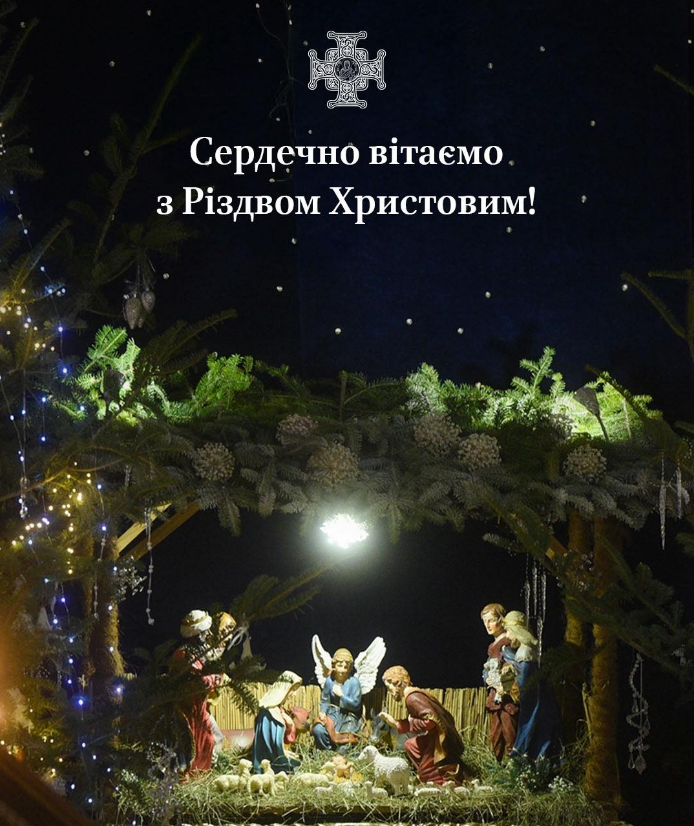 Вітання з Різдвом Христовим 25 грудня від ПЦУ - свято сьогодні, Божественна літургія онлайн 2