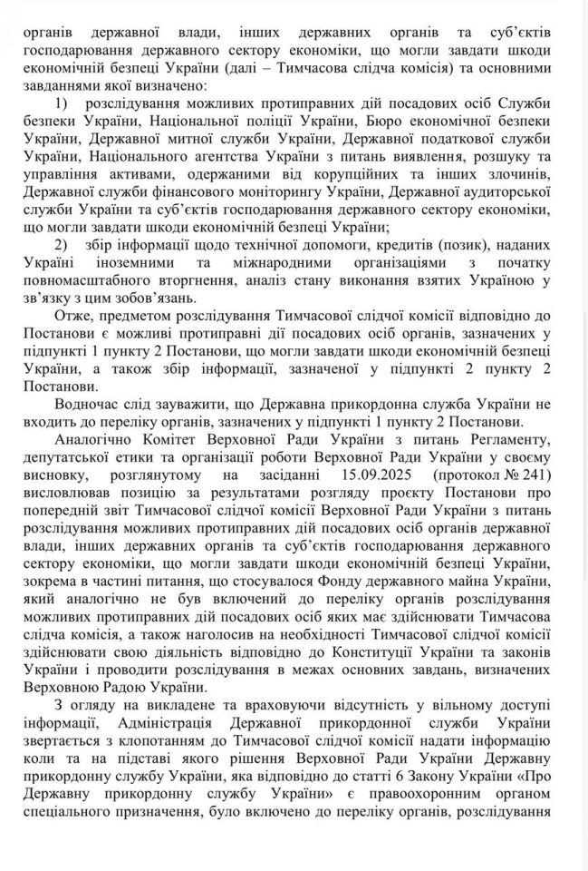Втеча Міндіча - ДПСУ відмовилася прийти на засідання ТСК у справі про корупцію – Новини України 3