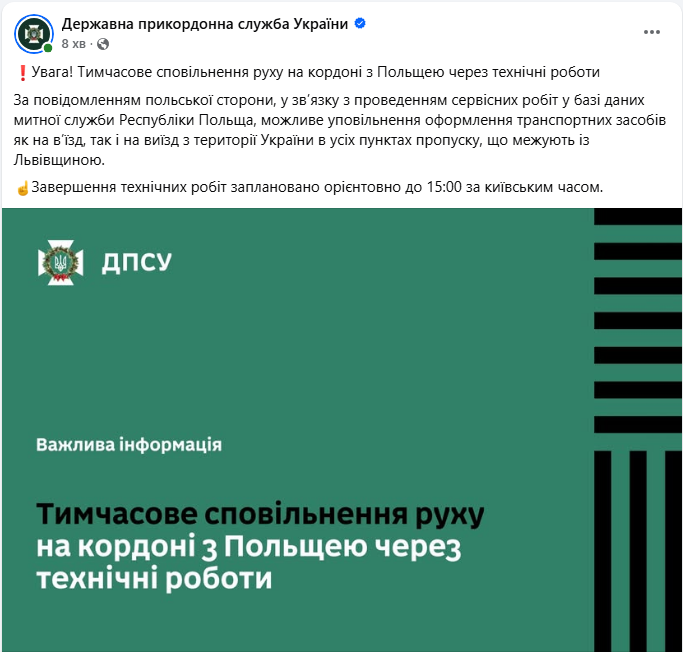 Затримки на кордоні з Польщею автобусів і авто можливі зараз 18 грудня - яка причина, ДПСУ 2