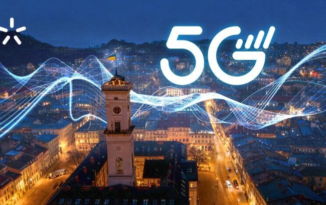 5G від Київстар у Львові - як підключити 1