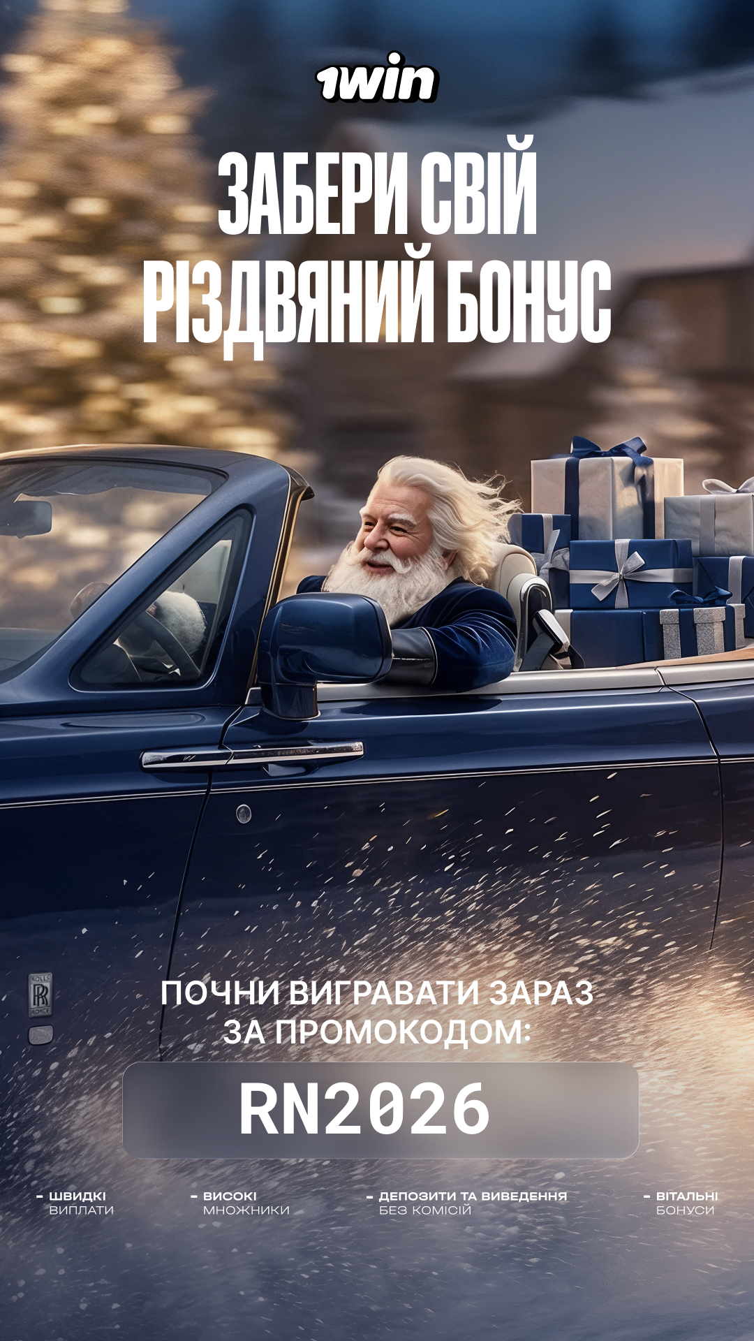 1win-1280×1920-rn2026-01