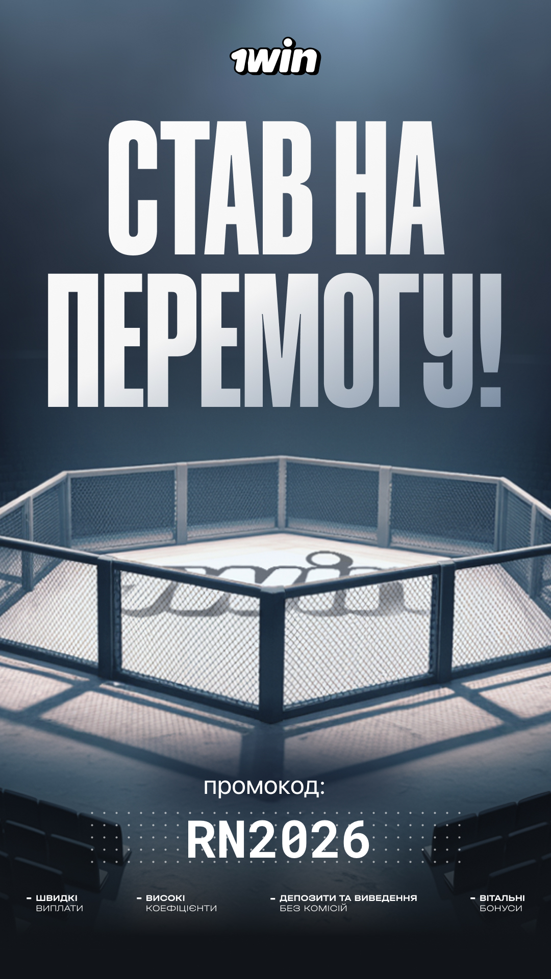 1win-1280×1920-rn2026-06