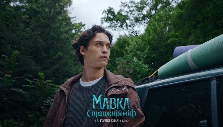 Представлено офіційний трейлер фільму «Мавка. Справжній міф» 5