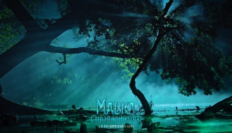 Представлено офіційний трейлер фільму «Мавка. Справжній міф» 7