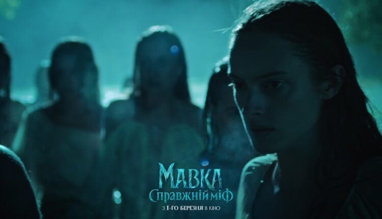Представлено офіційний трейлер фільму «Мавка. Справжній міф» 17