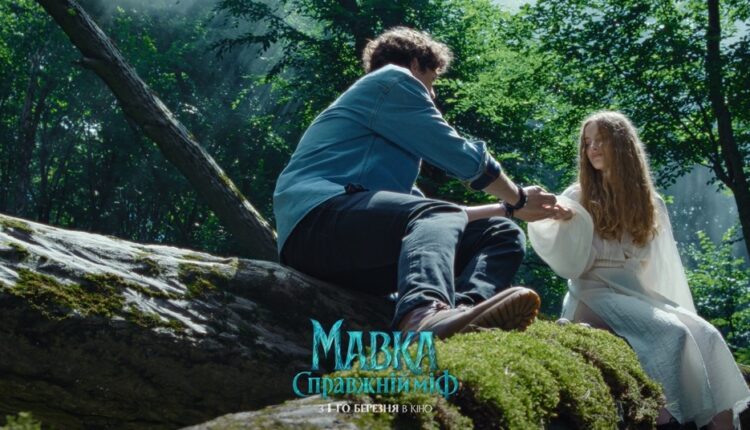 Представлено офіційний трейлер фільму «Мавка. Справжній міф» 19