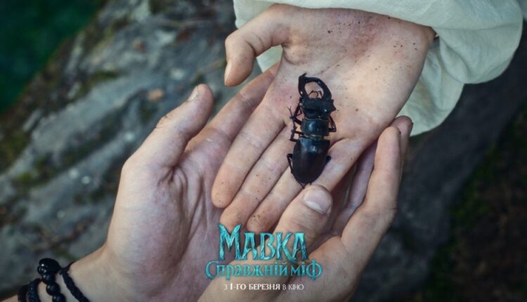Представлено офіційний трейлер фільму «Мавка. Справжній міф» 21