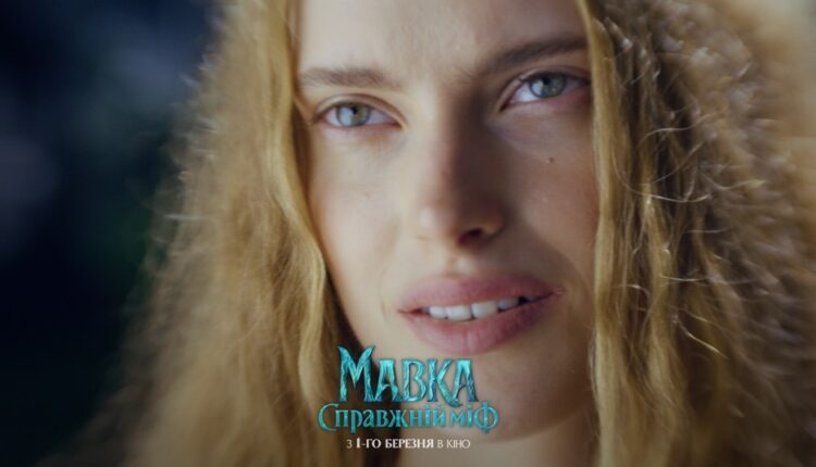 Представлено офіційний трейлер фільму «Мавка. Справжній міф» 23