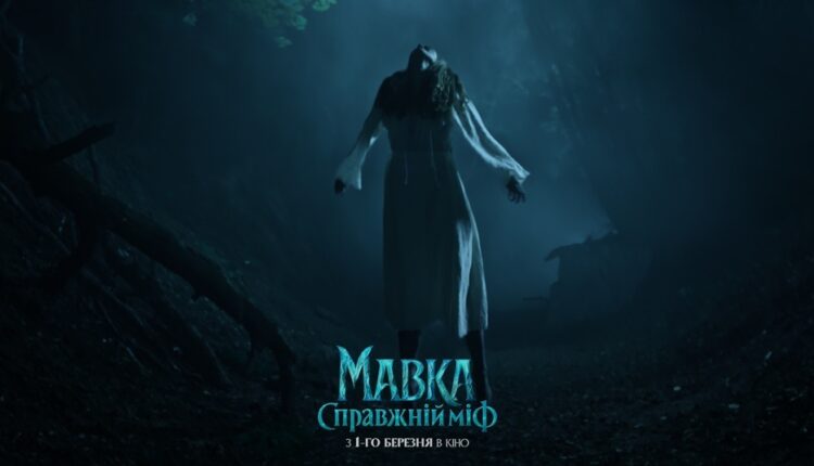 Представлено офіційний трейлер фільму «Мавка. Справжній міф» 31