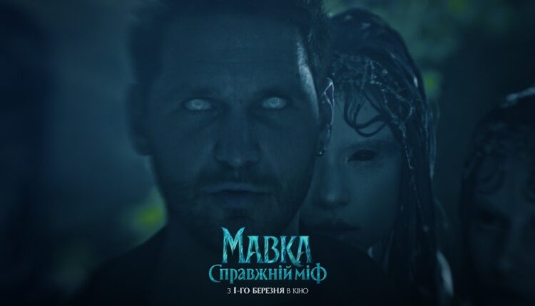Представлено офіційний трейлер фільму «Мавка. Справжній міф» 37