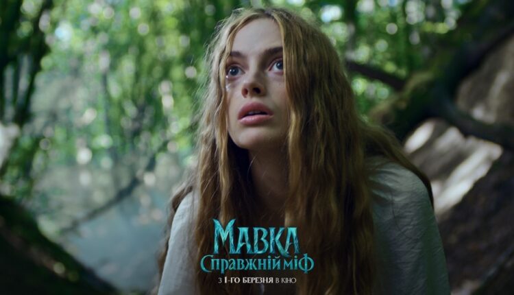 Представлено офіційний трейлер фільму «Мавка. Справжній міф» 39