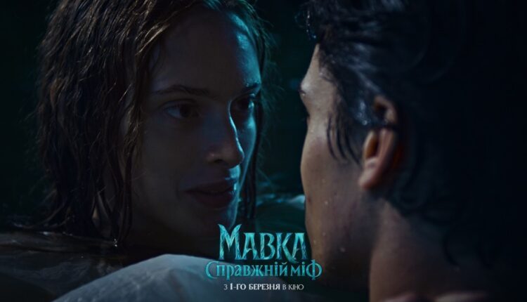 Представлено офіційний трейлер фільму «Мавка. Справжній міф» 43