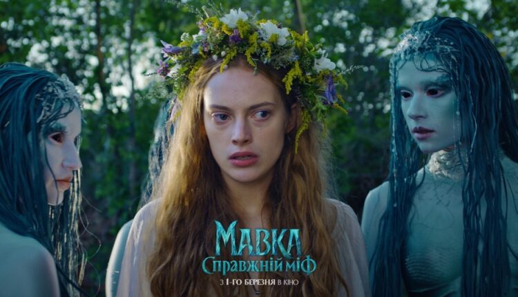 Представлено офіційний трейлер фільму «Мавка. Справжній міф» 45