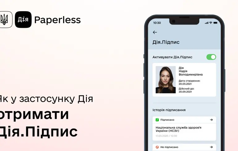 Біометрія та NFC - у Дії з'явиться новий спосіб створення цифрового підпису 1