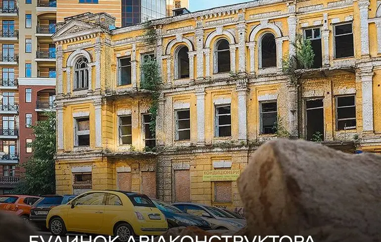 Будинок Сікорського в Києві планують відреставрувати в 2026 році 1