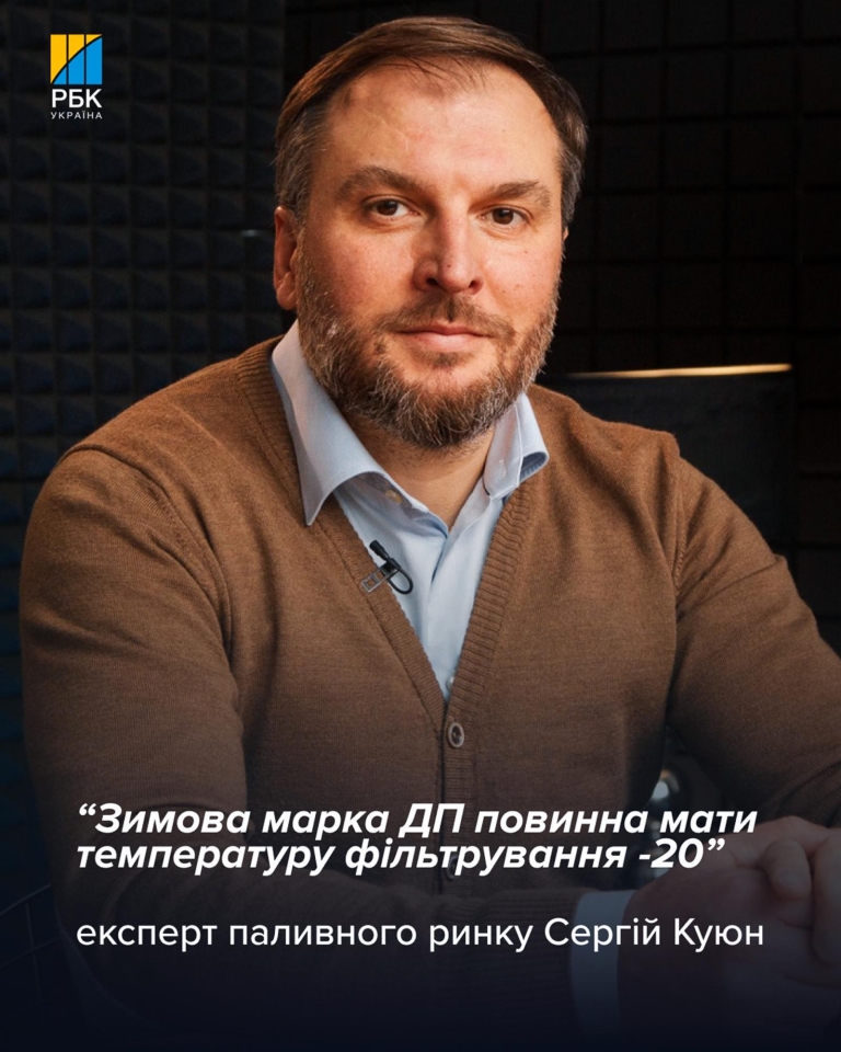 Ціни на бензин і ДП стабільні, а дизель варто обирати уважно - поради Сергія Куюна 3