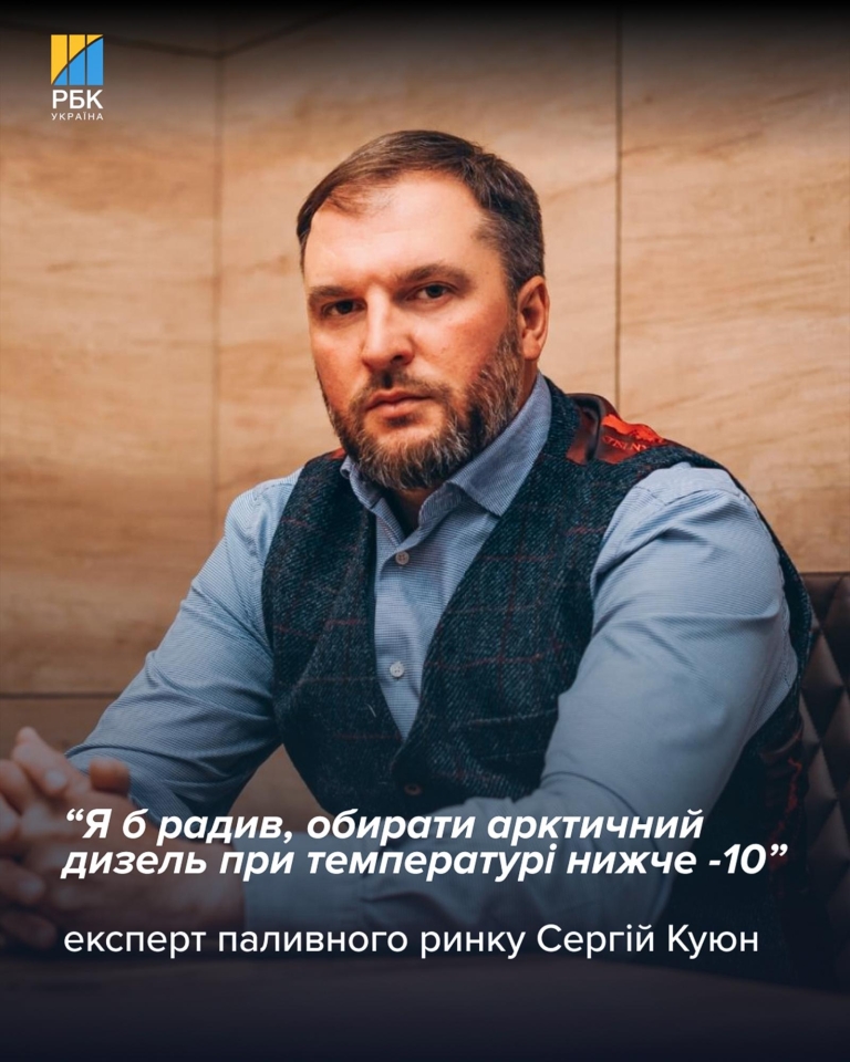 Ціни на бензин і ДП стабільні, а дизель варто обирати уважно - поради Сергія Куюна 4